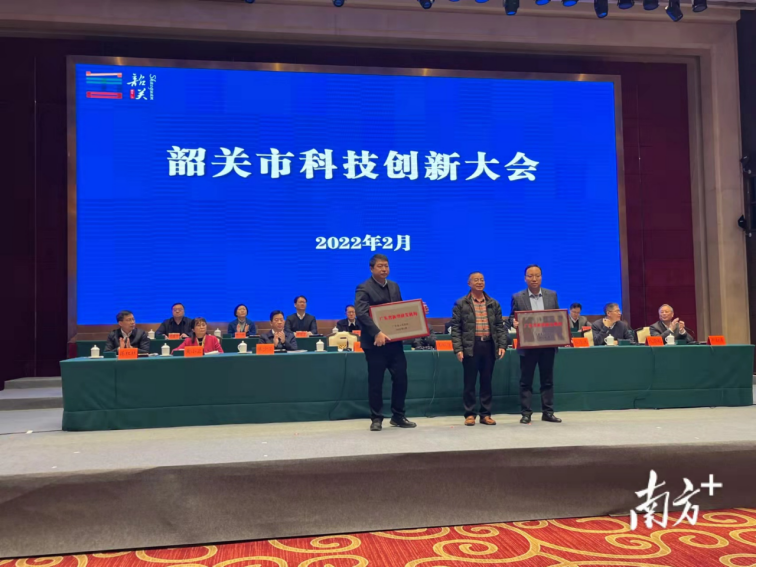 邦固研究院被正式授牌